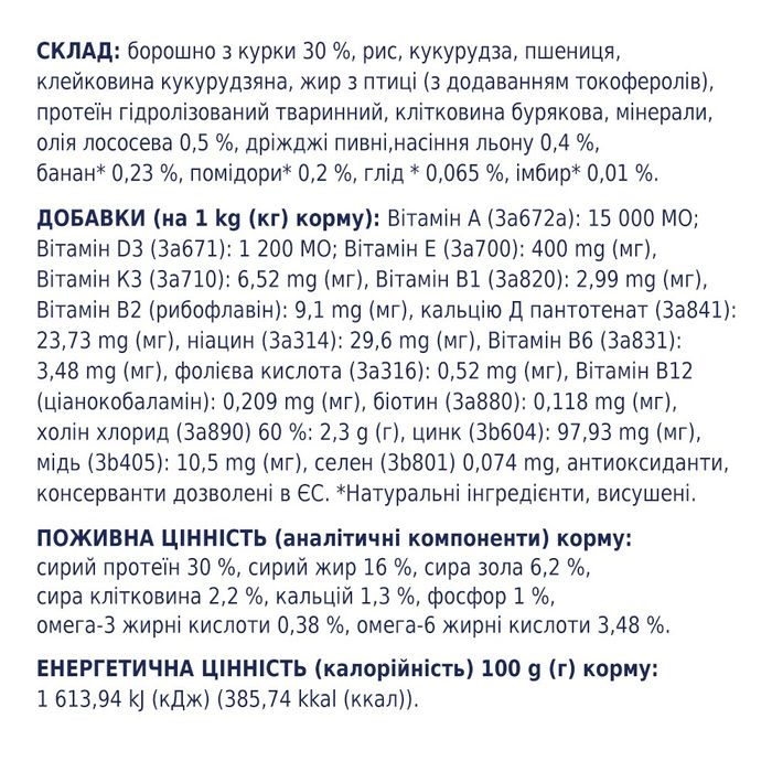 Сухий корм для цуценят всіх порід Club 4 Paws Premium 400 г (курка) - masterzoo.ua