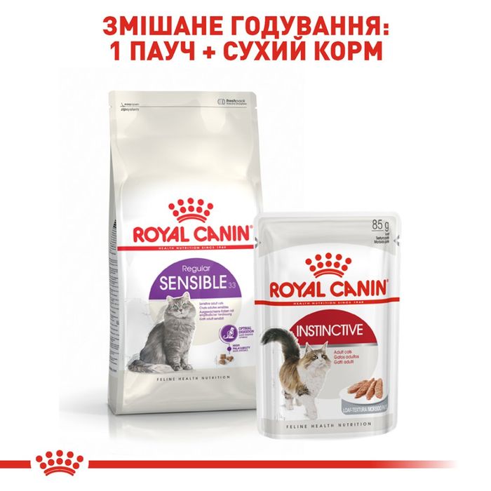 Сухий корм для вибагливих котів з чутливим травленням Royal Canin Sensible 33, 400 г - домашня птиця - masterzoo.ua