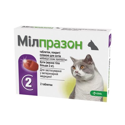 Таблетки для котів KRKA Мілпразон, від 2 кг, 2 таблетки - для лікування та профілактики гельмінтозів - masterzoo.ua