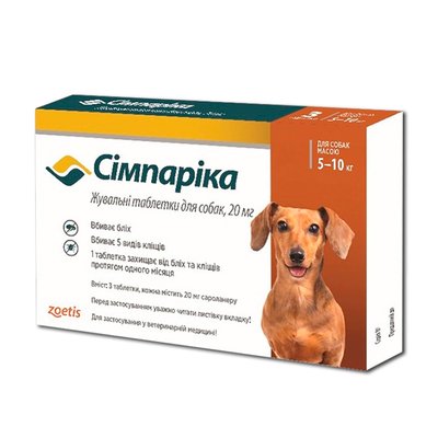 Жевательные таблетки для собак Симпарика 20 мг от 5 до 10 кг, 1 таб - masterzoo.ua