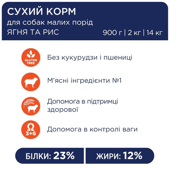 Сухой корм для собак малых пород Club 4 Paws Premium 2 кг (ягненок и рис) - masterzoo.ua