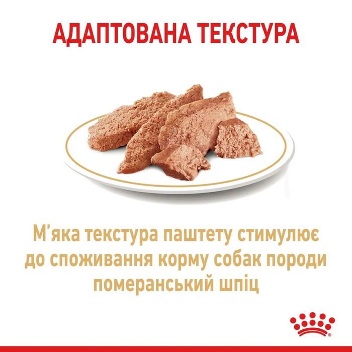 Вологий корм для собак Royal Canin Pomeranian Loaf pouch 85 г, 9+3 шт - домашня птиця - masterzoo.ua
