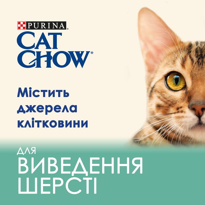 Сухий корм для котів Cat Chow Hairball Control 1,5 кг - курка - masterzoo.ua