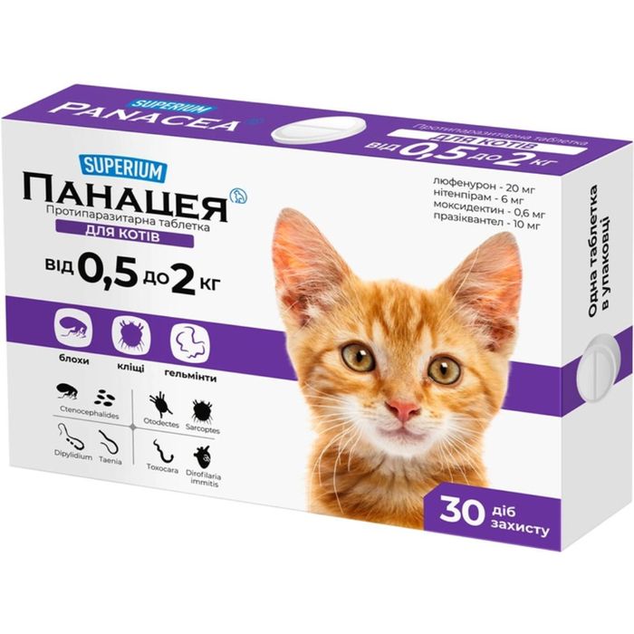 Таблетка для котів Superium Панацея від 0,5 до 2 кг - masterzoo.ua