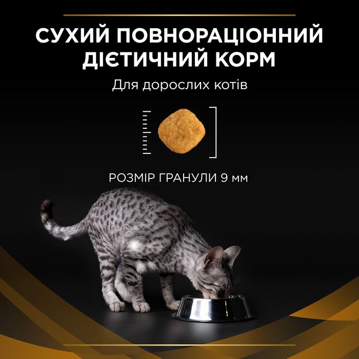 Сухой корм для кошек, при заболеваниях почек Pro Plan Veterinary Diets NF Renal Function Advanced 1,5 кг - masterzoo.ua