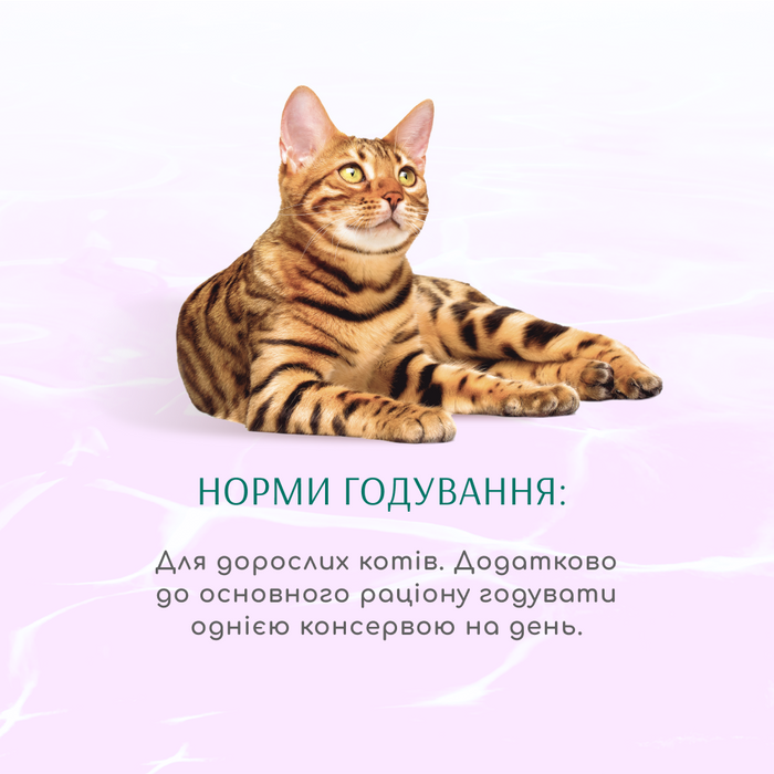 Влажный корм для кошек Optimeal Beauty Harmony 70 г (тунец) - masterzoo.ua