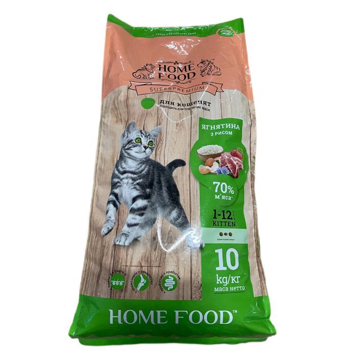 Сухий корм для кошенят Home Food Kitten 10 кг - ягнятина з рисом - masterzoo.ua