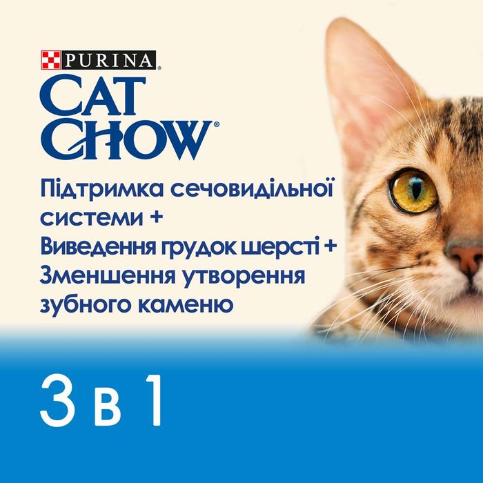 Сухий корм для котів Cat Chow Feline 3 in 1 1,5 кг - індичка - masterzoo.ua