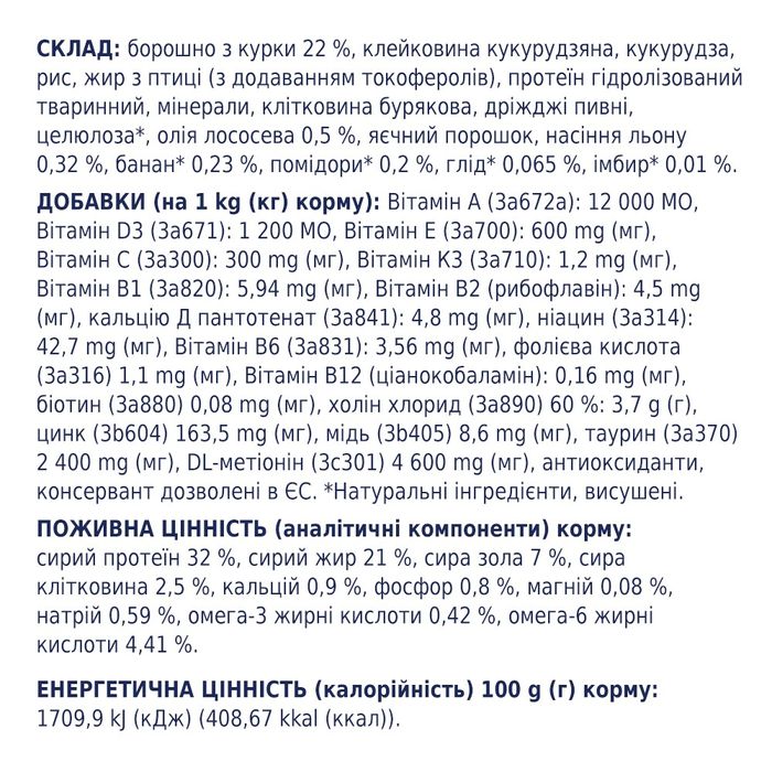 Сухий корм для дорослих котів при захворюваннях сечовивідних шляхів Club 4 Paws Premium Urinary 14 кг - курка - masterzoo.ua